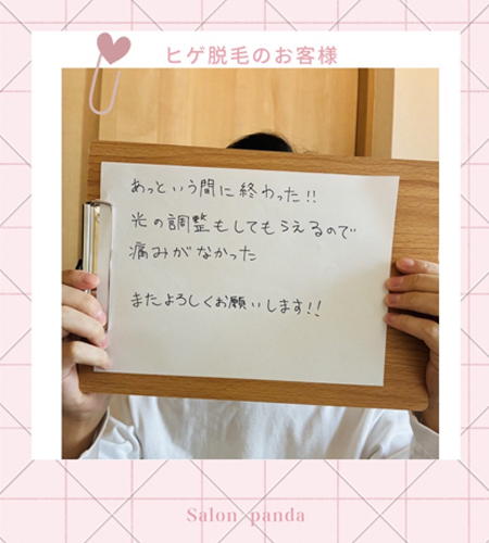 お客さまの声