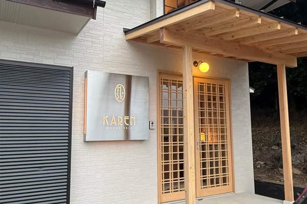カレン福津店